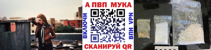 купить закладку  Кизел  APVP мука 