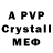 A-PVP мука Kirill Turbo