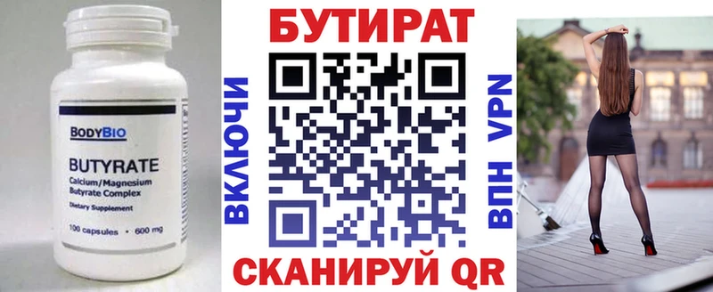 мориарти Telegram  Кизел  mega ссылки  Бутират BDO  купить наркотик 