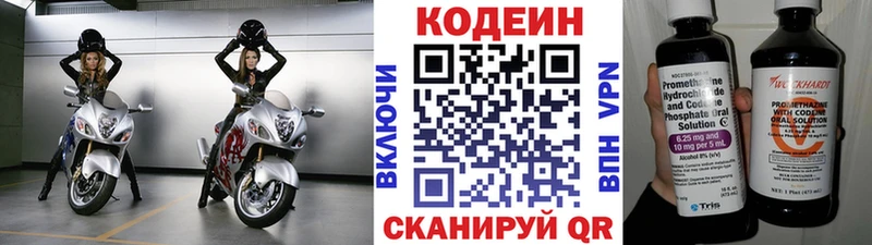 наркота  Кизел  Codein напиток Lean (лин) 