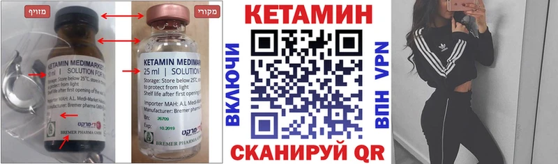где купить наркоту  Кизел  Кетамин VHQ 