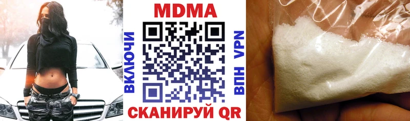 MDMA молли  Кизел 